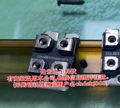 ST 整流二极管STPS80H100TV 肖特基二极管 全新原装