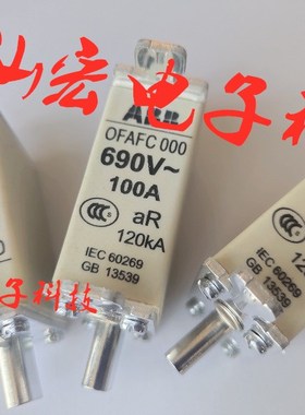 全新原装 熔断器OFAA00H63A_690V 拍联系库存