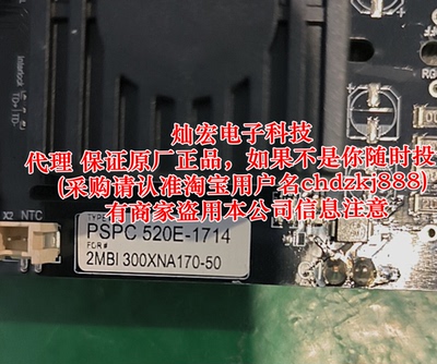 POWER-SEM驱动板PSPC-520E-1714 驱动核全新原装正品