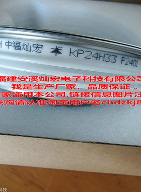 厂家 可控硅/晶闸管KP2000A1800V KT60cT Y65KPE0T17K00732