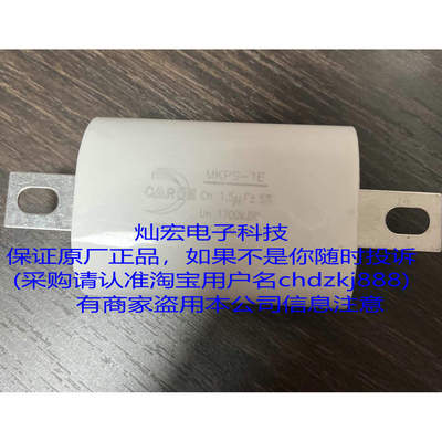 CAROE电容CAROE MKPS-TE Cn 0.22μF±5% Un 2000V. DC 全新原装
