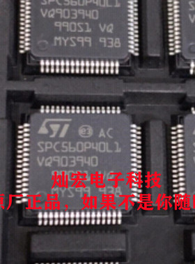 全新原装TS SPC560P40L1CEFBR 微控制器 封装64-LQFP
