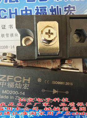 我是厂家整流二极管模块MD200U16D2 MD200U18D2 MD30DU08DA