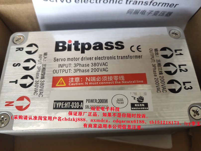 电子变压器Bitpass电子变压器