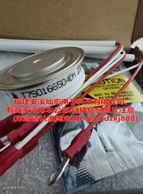 晶闸管/可控硅T7S0146504DN T7S0147504DN T7S0166504DN 带合格证