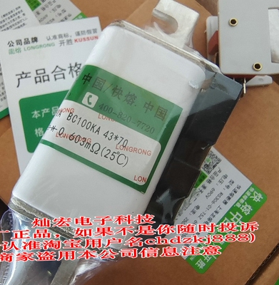 原装 龙熔熔断器 快速熔断器SCPR5012502100PK2 1250V/2100A
