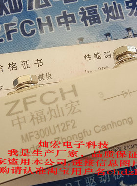 全新IGBT功率模块MF300U06F2 600V 300A功率模块 二极管模块