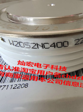 全新可控硅/晶闸管W2052NC300 W2052NC400 W2054NC360 圆饼二极管
