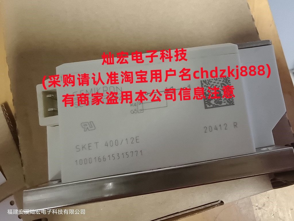 IGBTY功率模块SKET400/16E SKET400/12E可控硅模块拍联系库存