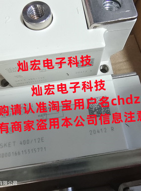 IGBT功率模块SKET400/12E可控硅模块  含税价格 拍联系库存