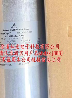 原装 EPCOS电容MKP480-D-30 B32344U4302A080 全新原装正品