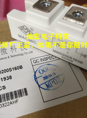 全新原装 整流模块MMD200S160B0 MMD200S180B拍联系库存价格