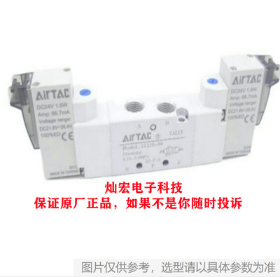 AirTAC亚德客电磁阀5V32010B200 4V41015E 4M21008B 4M32008A