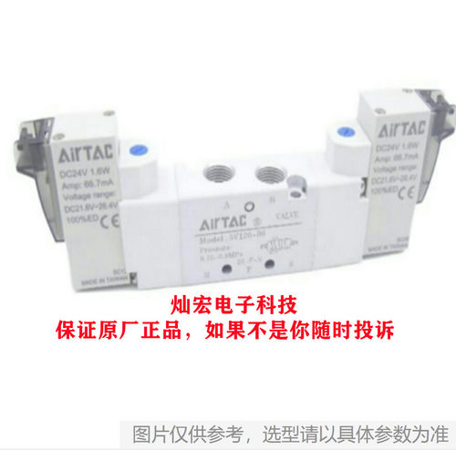 AirTAC亚德客电磁阀3V31010NOB 3V208NCBI 3V106B2F