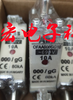 全新原装 熔断器OFAA000GG10 10A 0FAAOO0GG10 拍联系库存
