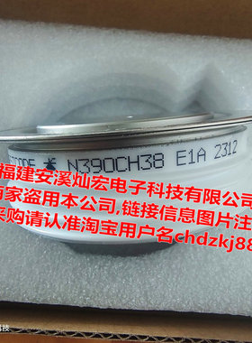 原装可控硅晶闸管N360CH38 N1132NC320 N390CH32拍联系库存