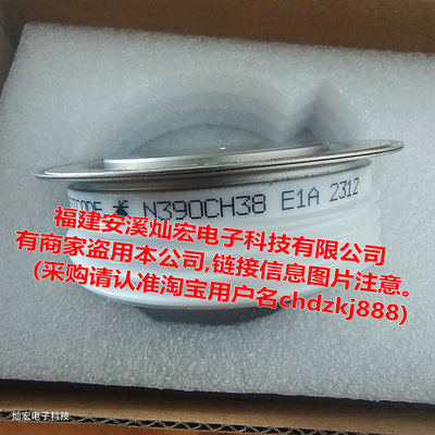 原装可控硅晶闸管N360CH38 N1132NC320 N390CH32拍联系库存