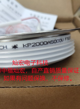 我是厂家 可控硅/晶闸管KP1500A5000V KP2000A600V KP2000A800V