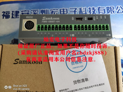 Samkoon可编程控制器FGs-E4TC-C FGs-E8AI-C（模拟量扩展模块 