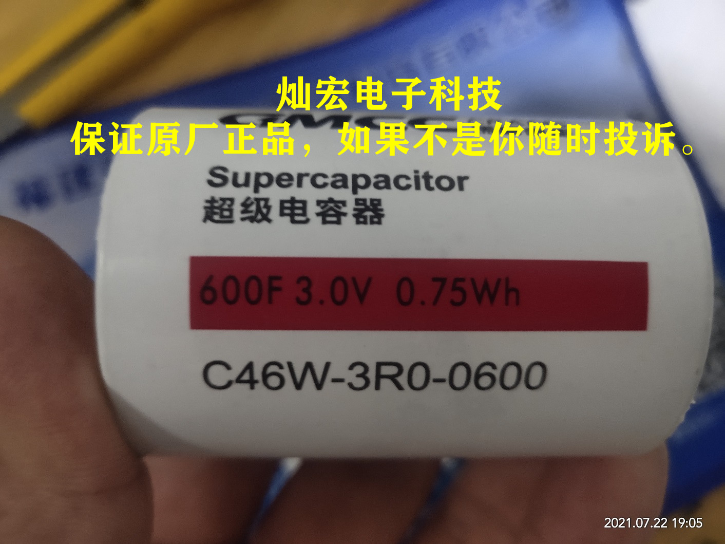 GMCC超级电容模组C60W-4R2-0020 C46W-4R2-0006 C46W-4R2-0008