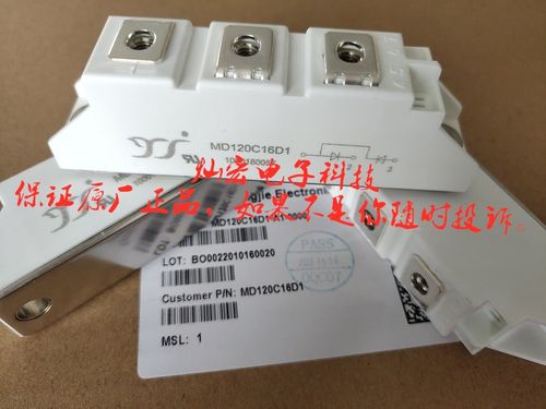 我是厂家整流二极管模块MD120C18D1 MD120A08D1 MD120A12D1