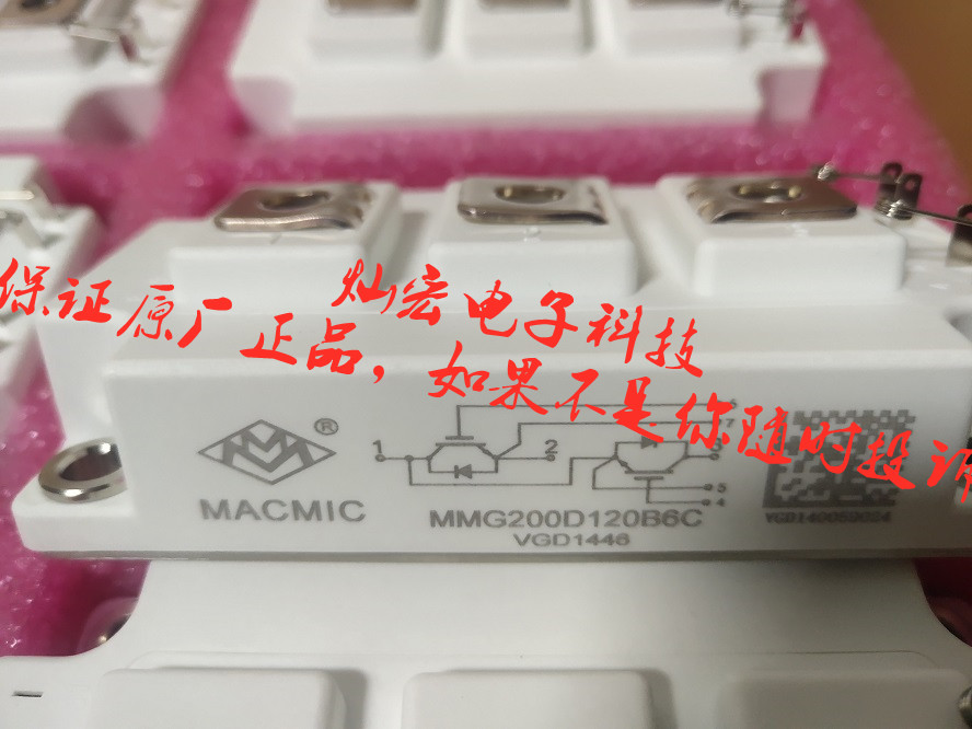 MACMIC宏微IGBT模块MMG200D120B6C 功率模块 电源模块
