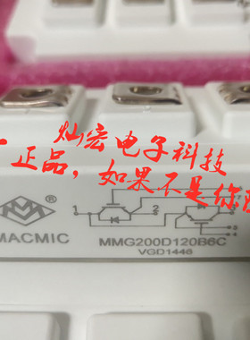 MACMIC宏微IGBT模块MMG200D120B6C 功率模块 电源模块