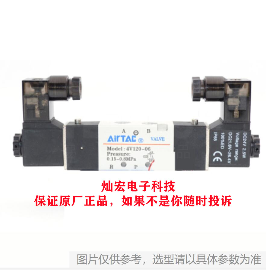 AirTAC亚德客电磁阀3V11006NOB 4V21008B 3V308NOB 4V430C15A
