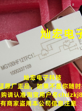 我是厂家 IGBT模块MG150HF12TLC1 MG50HF12TFC1 MG75HF12TFC1