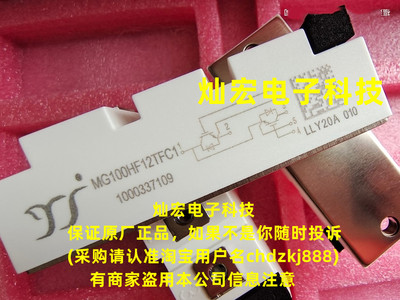 我是厂家 IGBT模块MG150TF12E2A MG200TF12E2A MG50P12E2