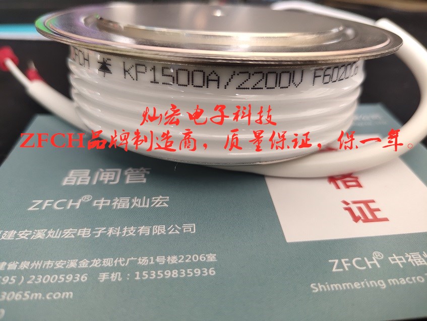可控硅晶闸管中福灿宏