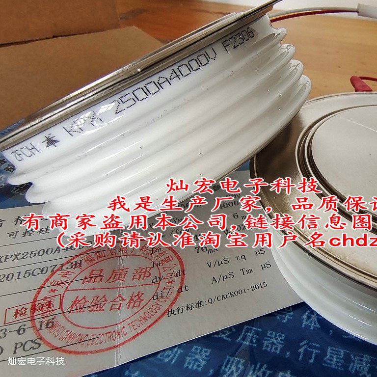厂家 晶闸管 可控硅 KPX 3500-6 KP9 800-12 普通晶闸管图片