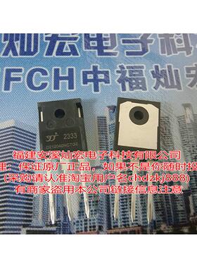 原装正品 MOS管肖特基二极管YJD212030NCTGH