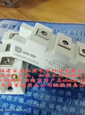 IGBT模块LGM40HF120S2F2A LGM100HF120S2F1A LGM100HF120S2F1B