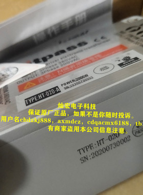 Bitpass电子变压器HT-020-A HT-030-A 会通电子变压器 购物咨询
