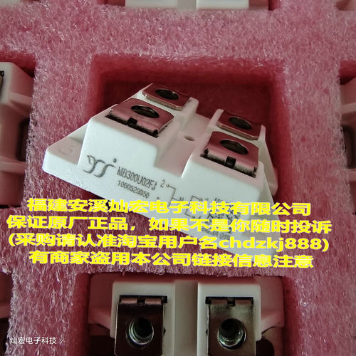 YJ肖特基模块MB300U02FJ 300A 200V 整流二极管模块 全新原装正品