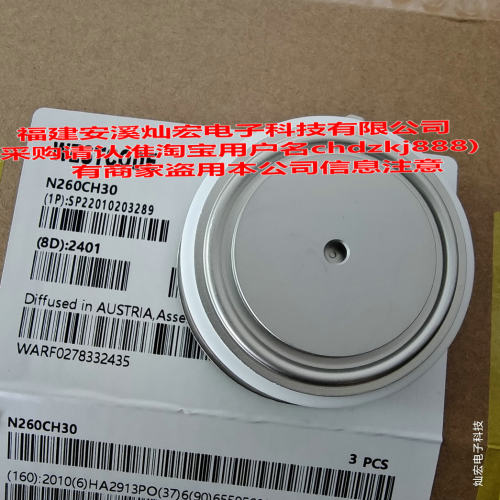 原装可控硅晶闸管N880CH30 N3012ZC260 N900CH26拍联系库存