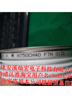 全新 可控硅/晶闸管N2172ZC400-450 N750CH40-45 N750cH40 F7H