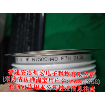 全新 可控硅/晶闸管N2172ZC400-450 N750CH40-45 N750cH40 F7H