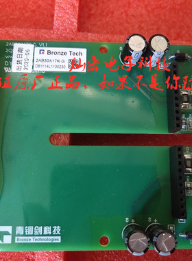 青铜剑IGBT驱动板2AB30A17K-OA-G升级2AB30A17K-4ED临时报价