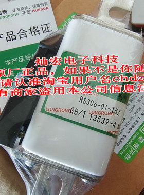 原装 龙熔熔断器 低压熔断器NRT16-1 250A/690V