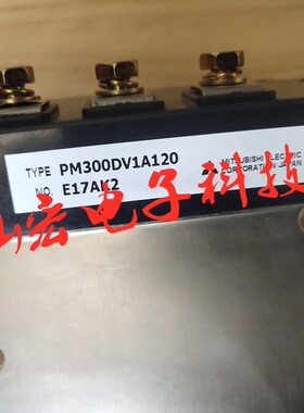 全新原装IGBT功率模块PM300DV1A120 PM25RL1B120拍联系库存价格