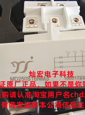 我是厂家整流二极管模块MD250S18M3 MD50SOBM4 MD50S12M4