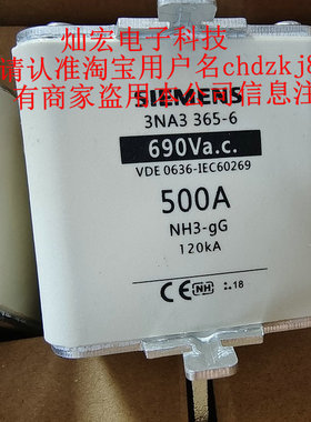 高低压熔断器3NA6260  3NA7836 3NA7824 80A NH000 500V