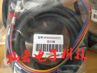 全新原装  电源线 编码器线MFMCA0030EED 灿宏电子科技