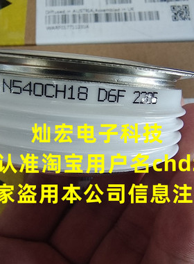 西码WESTCODE可控硅晶闸管N0882NC400-450 N320CH40-45平板二极管