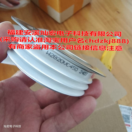 原装可控硅/晶闸管N2825TE420 N2825TE450 N2825TJ400 N2825TJ420