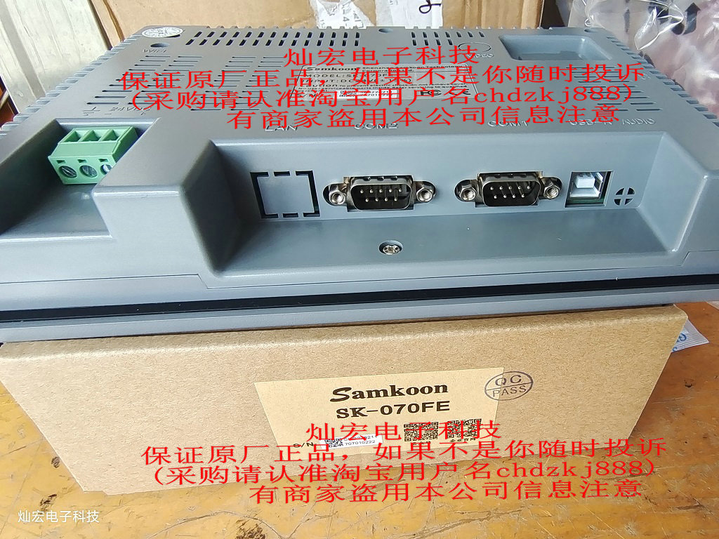 触摸屏人机界面Samkoon