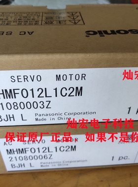 全新原装伺服电机MHMF011L82N MHMF011L83N MHMF012A1A2