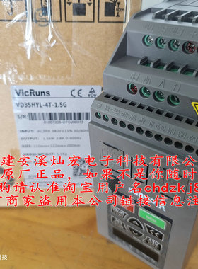 VicRuns变频器VD300A-4T-30G VD35HYL-4T-1.5G 临时报价